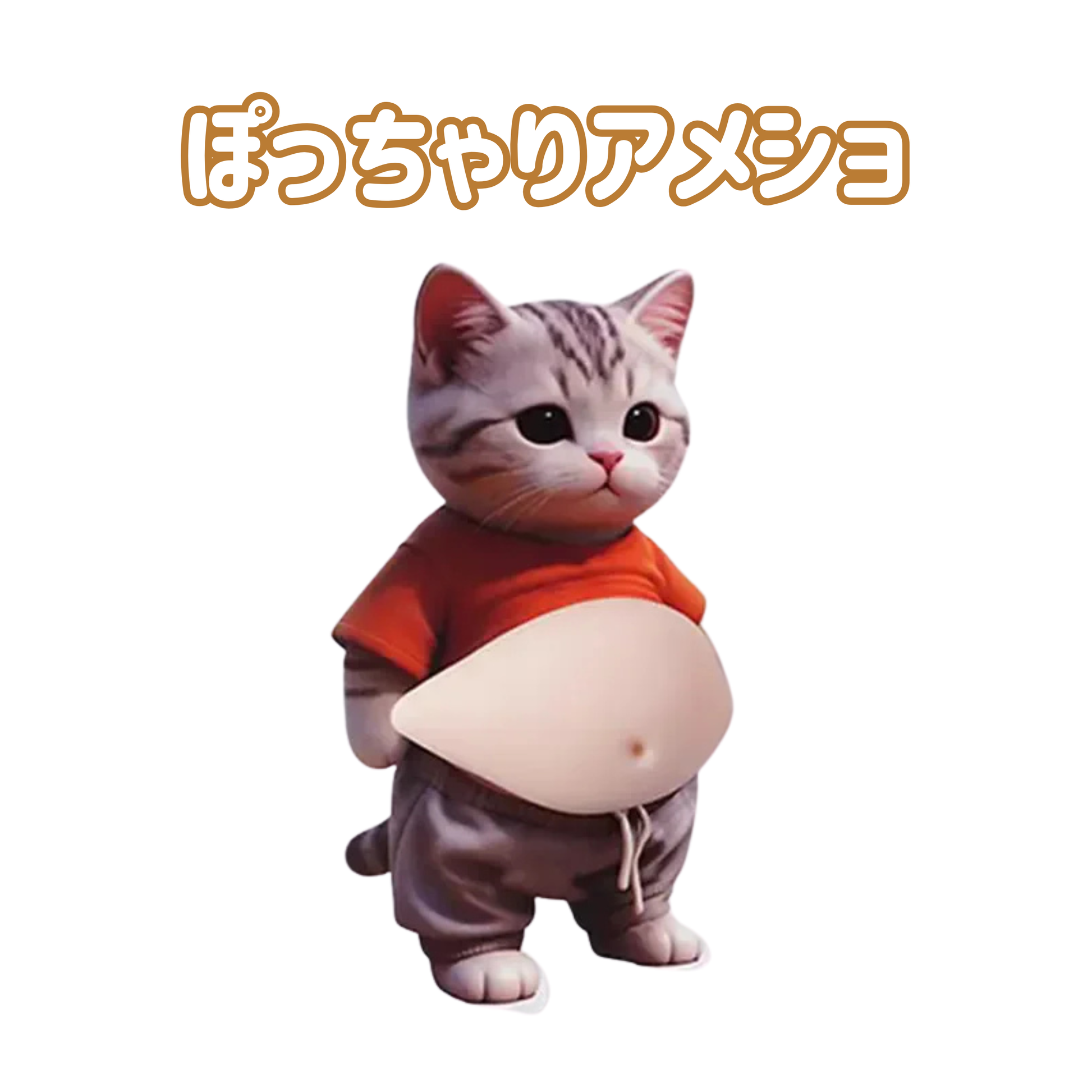 ぽっちゃり柴シール