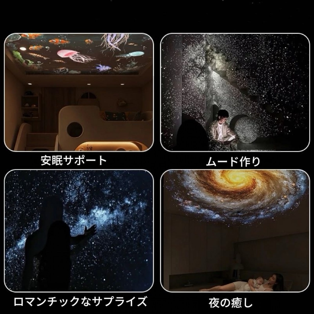 星空/月球プロジェクションライト - 寝室用スリープナイトライト(usb電源・ムード照明対応)寮・ベッドサイドledライト