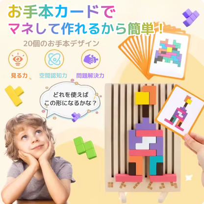ワクワクパズル積み木