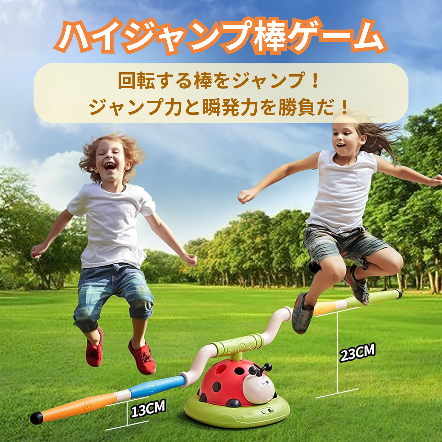 3in1てんとう虫バディ！