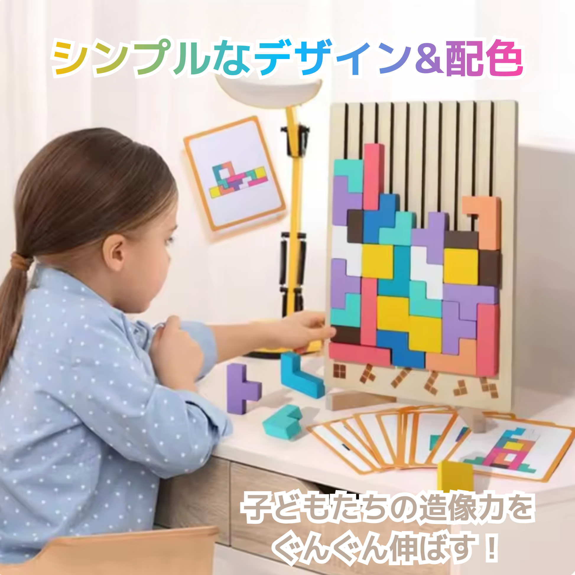 ワクワクパズル積み木