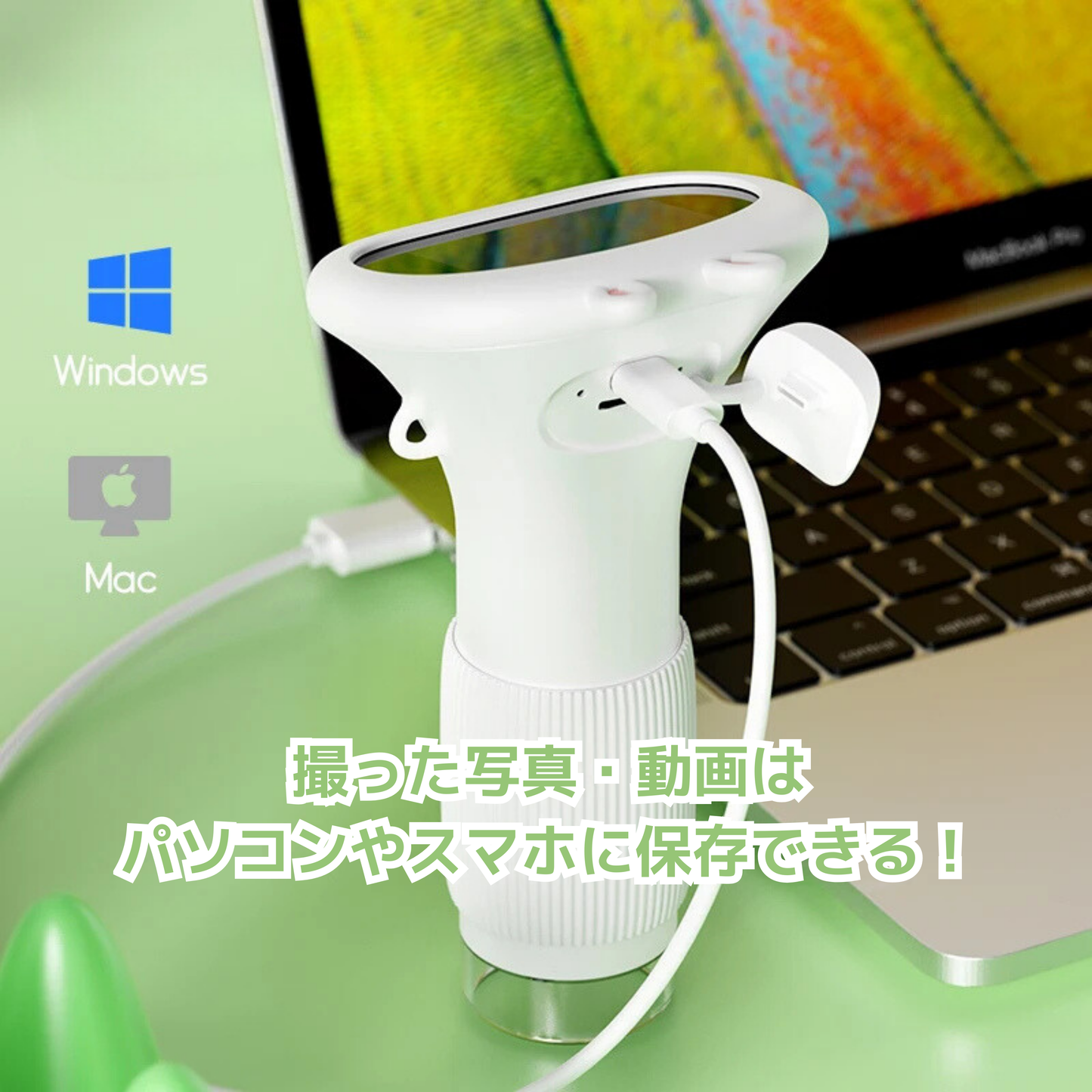 ミニ顕微鏡スコープ
