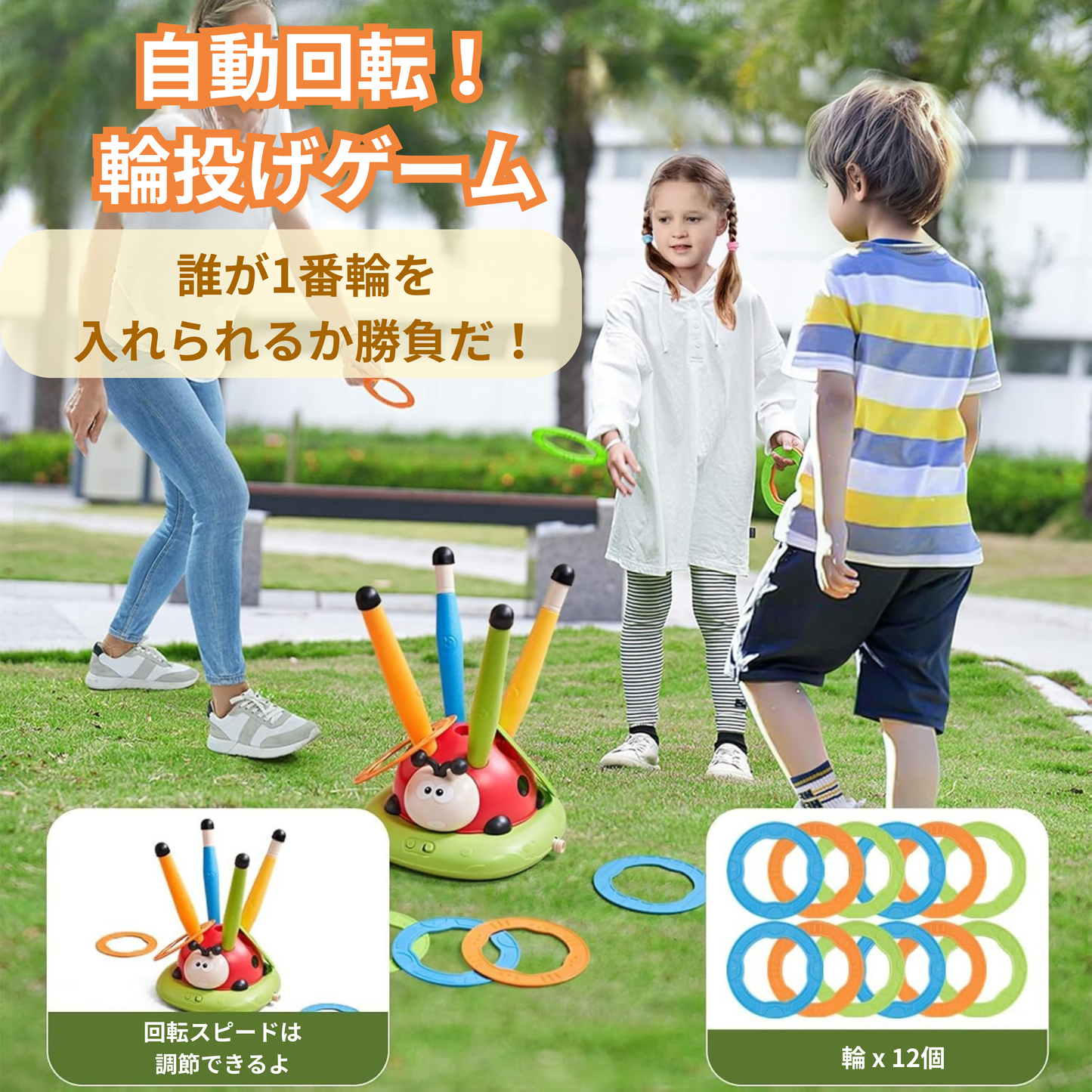3in1てんとう虫バディ！