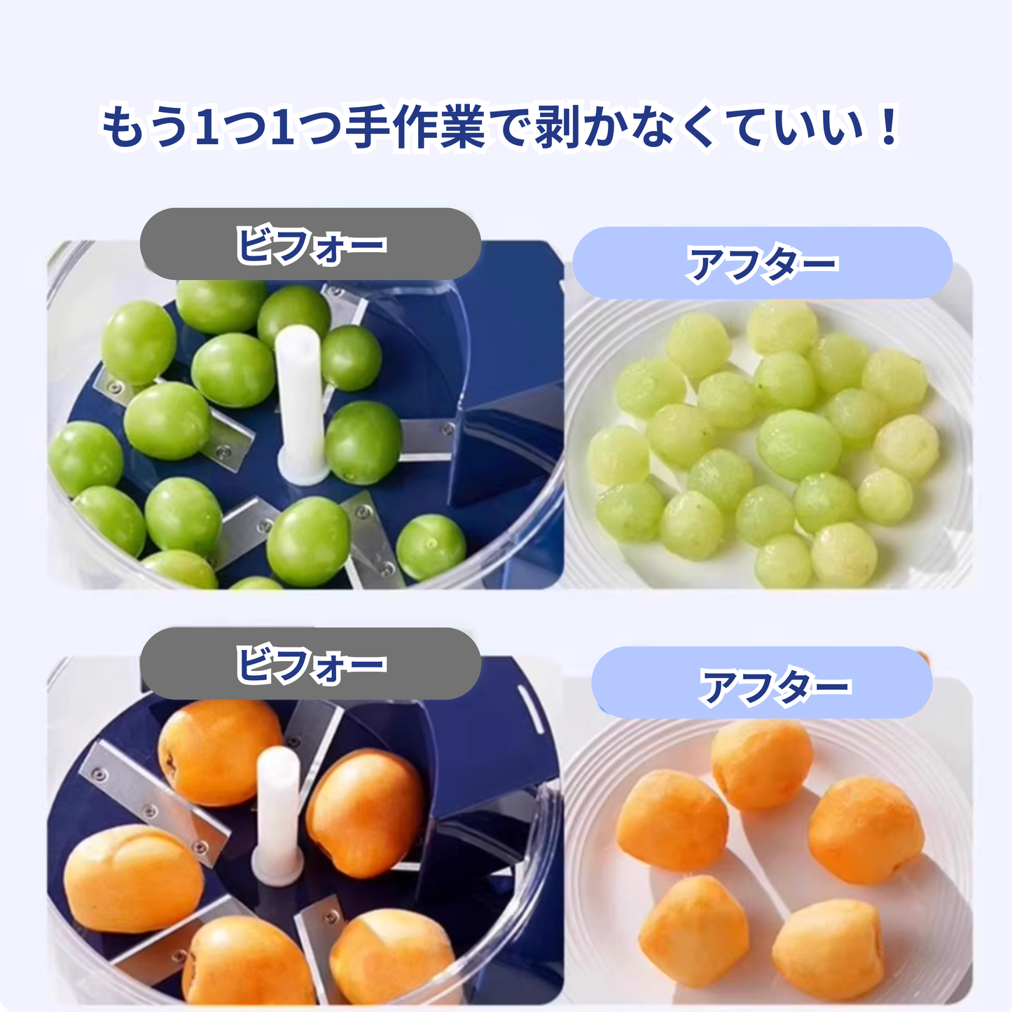 電動皮剥きピーラー