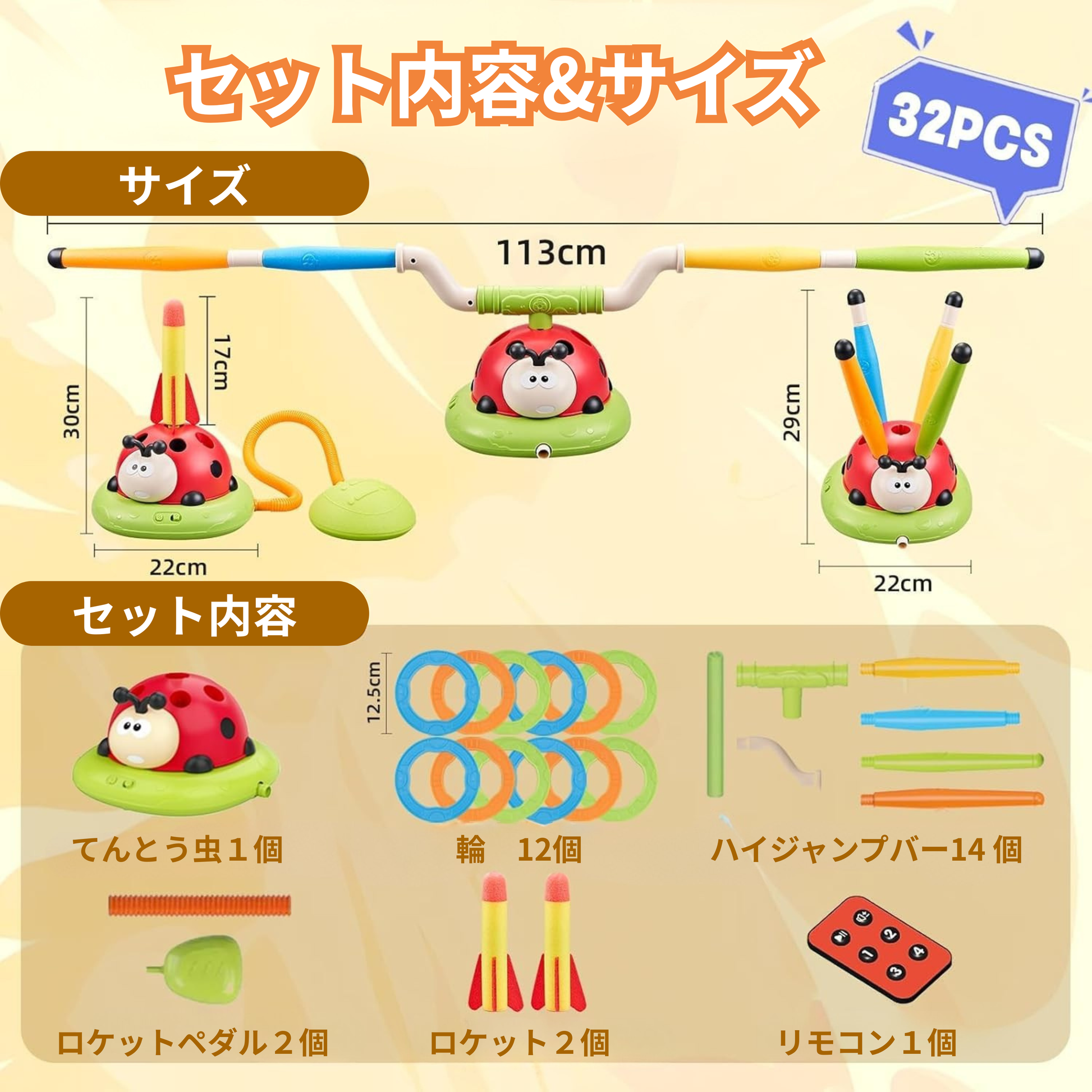3in1てんとう虫バディ！