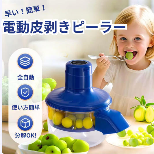 電動皮剥きピーラー