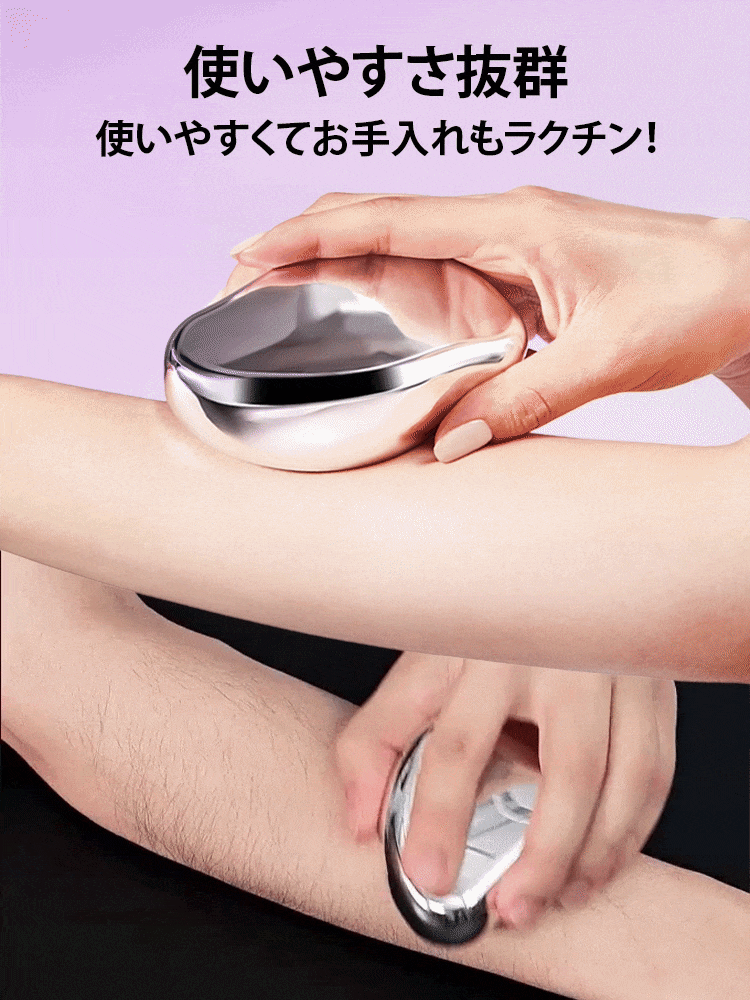 無痛除毛・角質オフつるつるガラス脱毛器