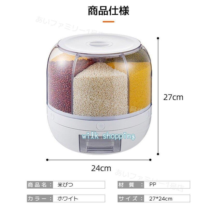 6 キロ回転可能な 360 度ライスディスペンサー密封された乾燥穀物バケツディスペンサー防湿キッチン食品容器収納ボックス